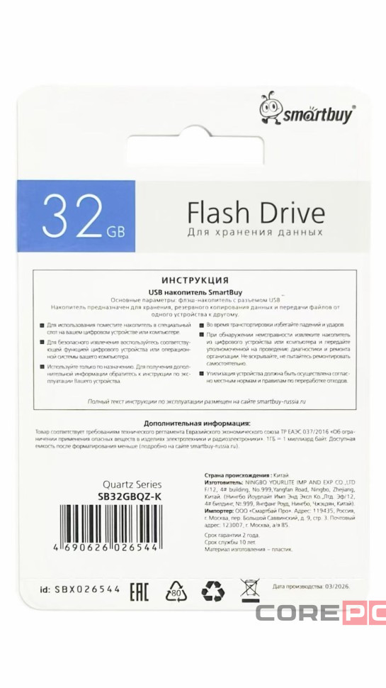 USB флеш накопитель Smartbuy 32GB Quartz Black (SB32GBQZ-K)