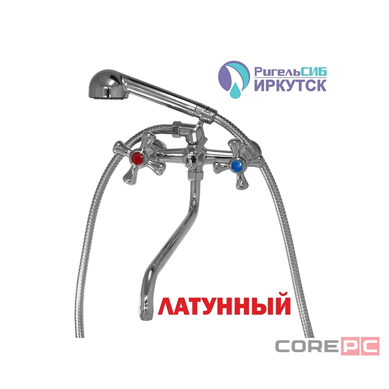 Смеситель для ванны и раковины Ригель-сиб 00М00001080, вентильное управление, цвет хром
