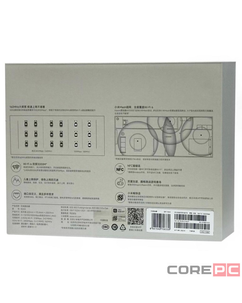 Wi-Fi роутер Xiaomi Mi Router AX3000T 3000Mbps/Wi-Fi6 (RD03) белый