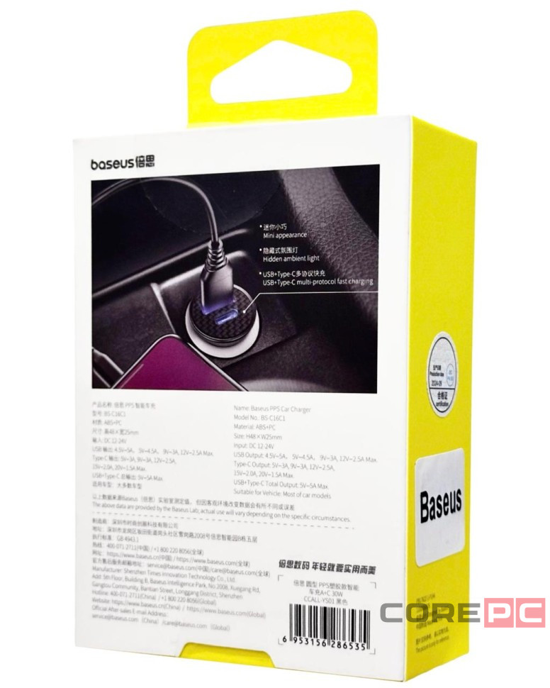 Автомобильное заряд. устр. Baseus Circular Plastic 1USB/1C 30W (CCALL-YS01) черное