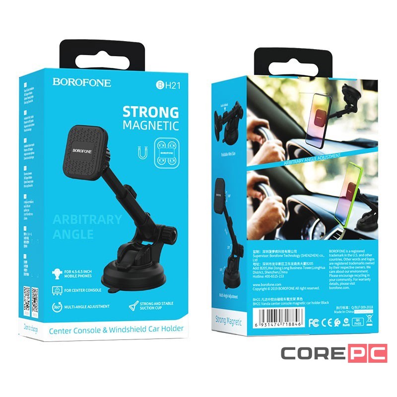 Держатель в автомобиль на торпеду Borofone BH21 магнитный черный