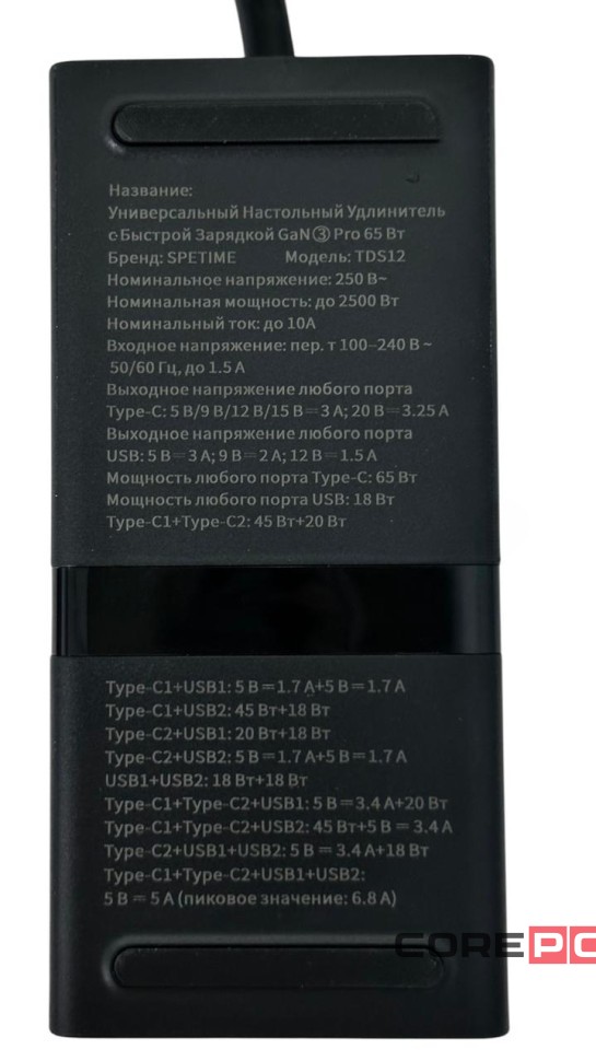 Удлинитель настольный с быстрой зарядкой SPETIME Gan3 Pro 65W EU черный