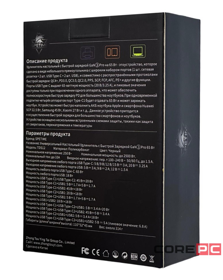 Удлинитель настольный с быстрой зарядкой SPETIME Gan3 Pro 65W EU черный