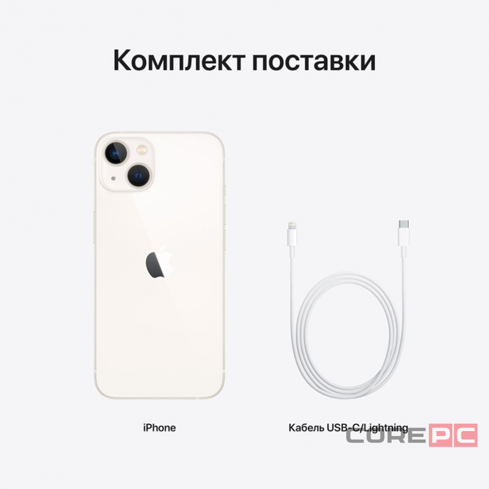 Apple iPhone 13 128Gb (Starlight)