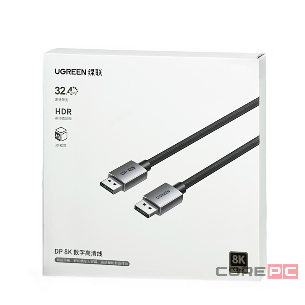 Кабель Ugreen DP120/DP 8K 2м черный