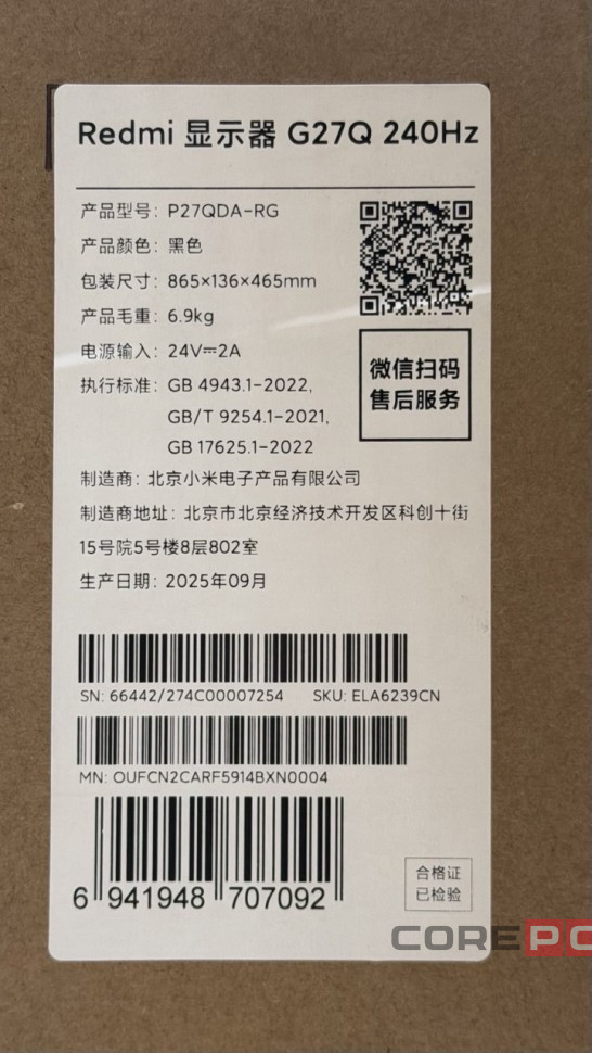 Монитор Xiaomi Redmi G27Q 27" (2025) 240Hz/2560x1440/2K/1мс (P27QDA-RG) черный