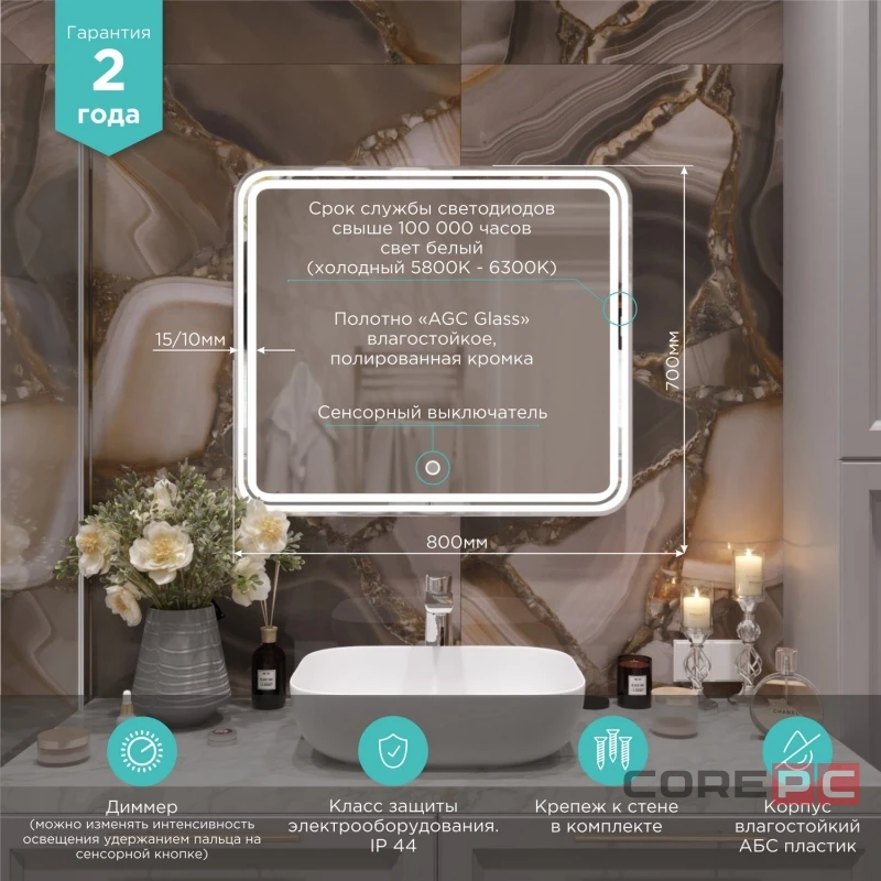 Зеркало MIXLINE Адриана 800х700 (ШВ) сенсорный выключатель, светодиодная подсветка