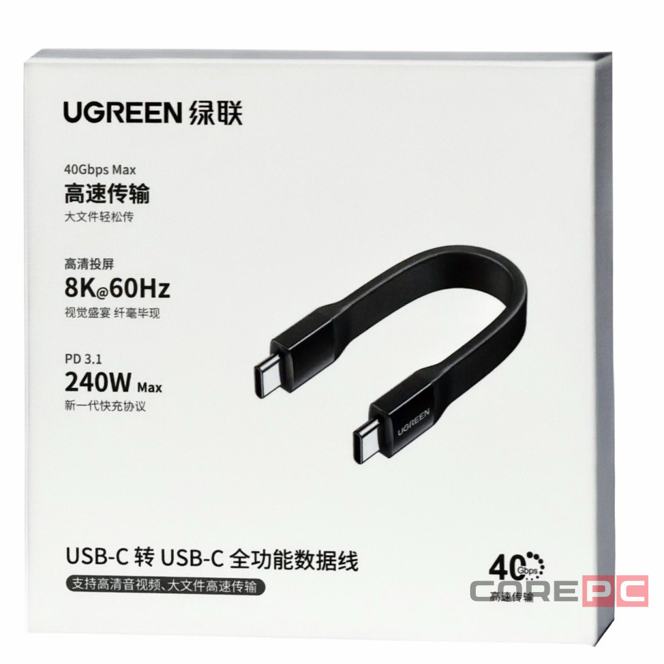Usb Кабель-зарядка Type-C на Type-C Ugreen L315 240W 8K/60Hz 40Gbps 12cм черный