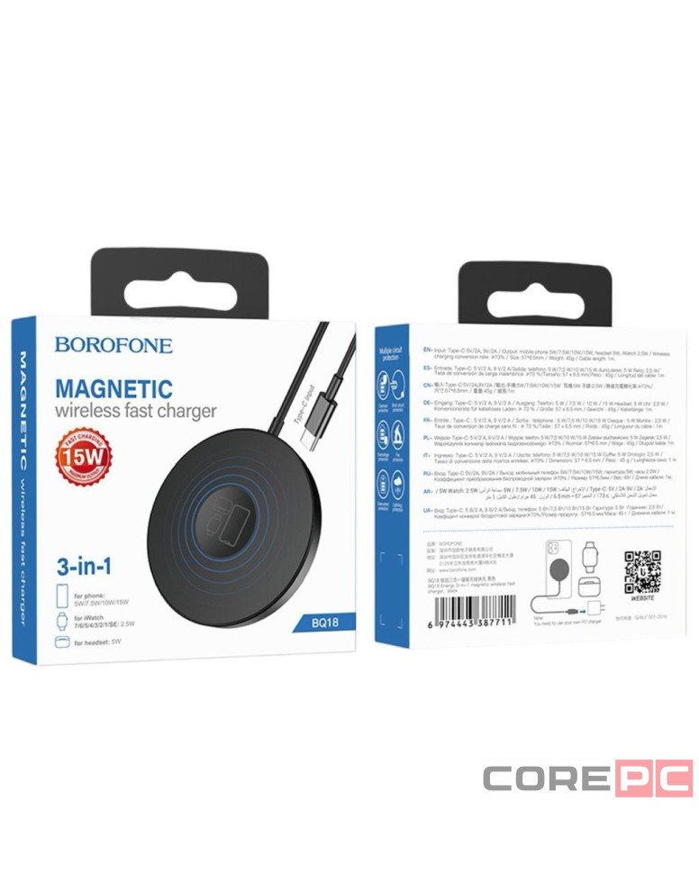 Беспроводное зарядное устройство Borofone BQ18 5W/7.5W/10W/15W 3in1 черное
