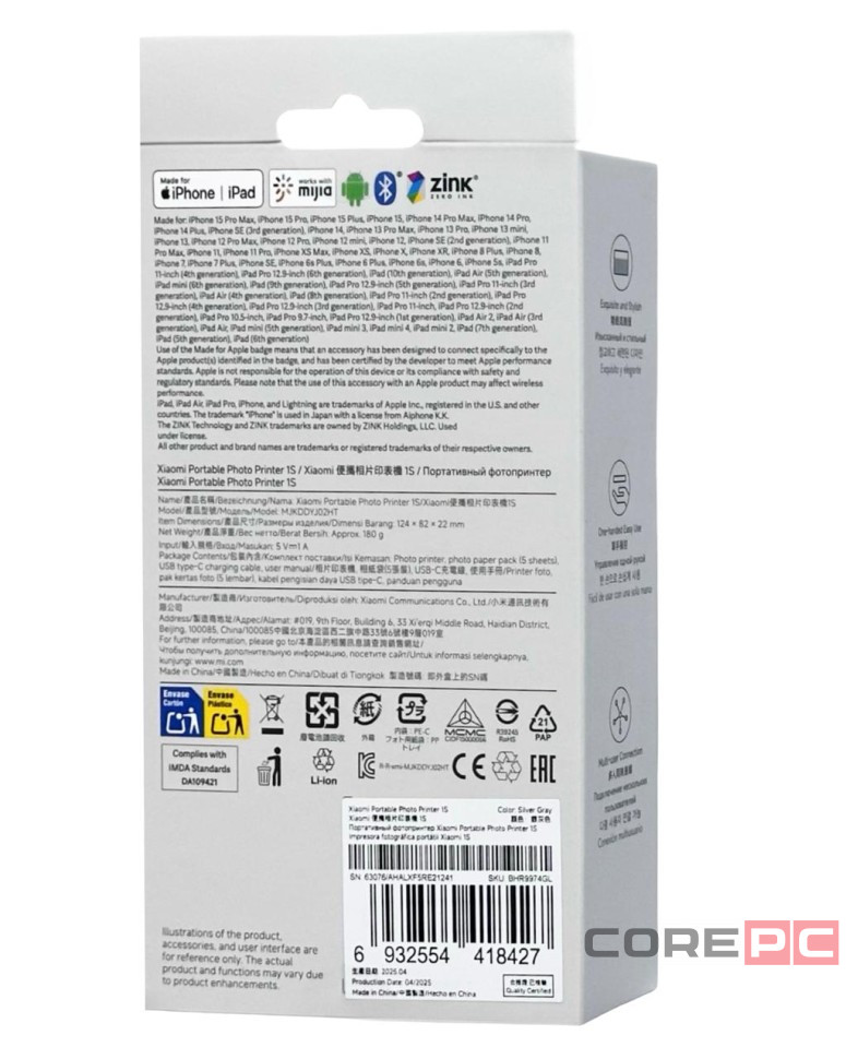 Фотопринтер Xiaomi Portable Photo Printer 1S (MJKDDYJ02HT/BHR9974GL) серебристый