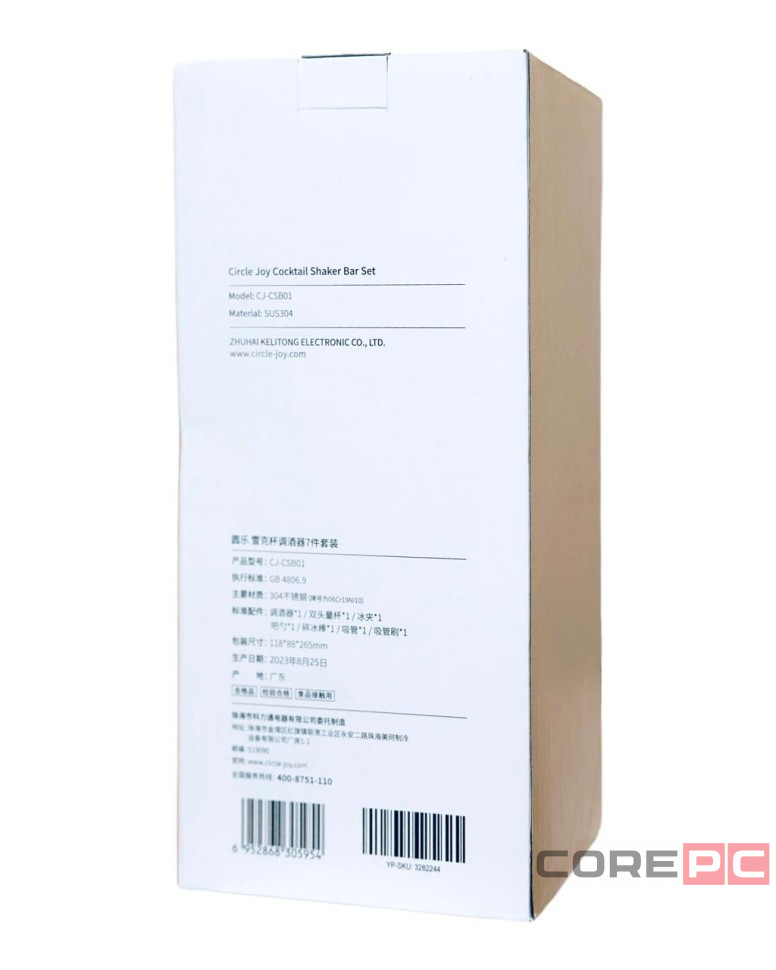 Коктейльный набор Xiaomi Circle Joy Coktail Shaker Bar Set 7 in 1 CJ-CSB01