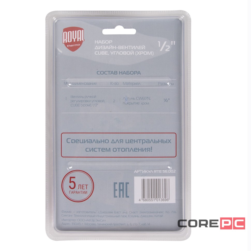 Набор дизайн-вентилей CUBE, угловой (хром) 1/2quot;