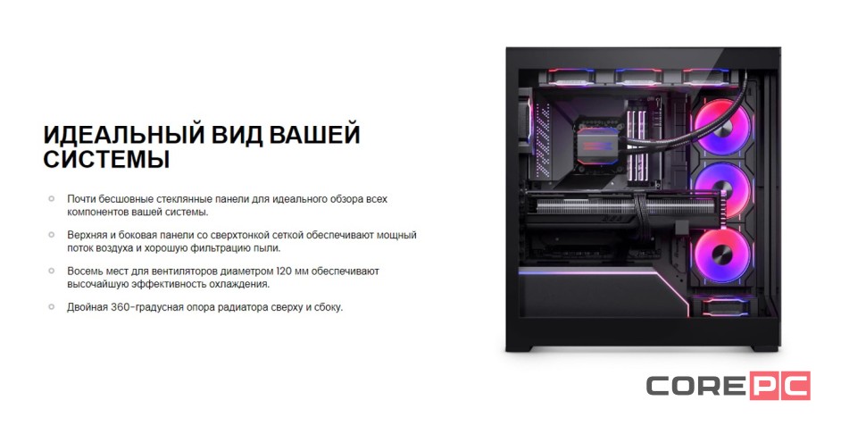 Компьютерный корпус PHANTEKS NV5 MKII Digtial RGB Lighting Black (PH-NV523TG_DBK02_RU)