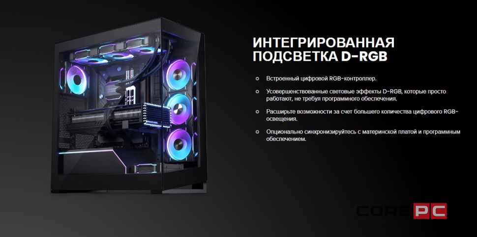 Компьютерный корпус PHANTEKS NV5 MKII Digtial RGB Lighting Black (PH-NV523TG_DBK02_RU)