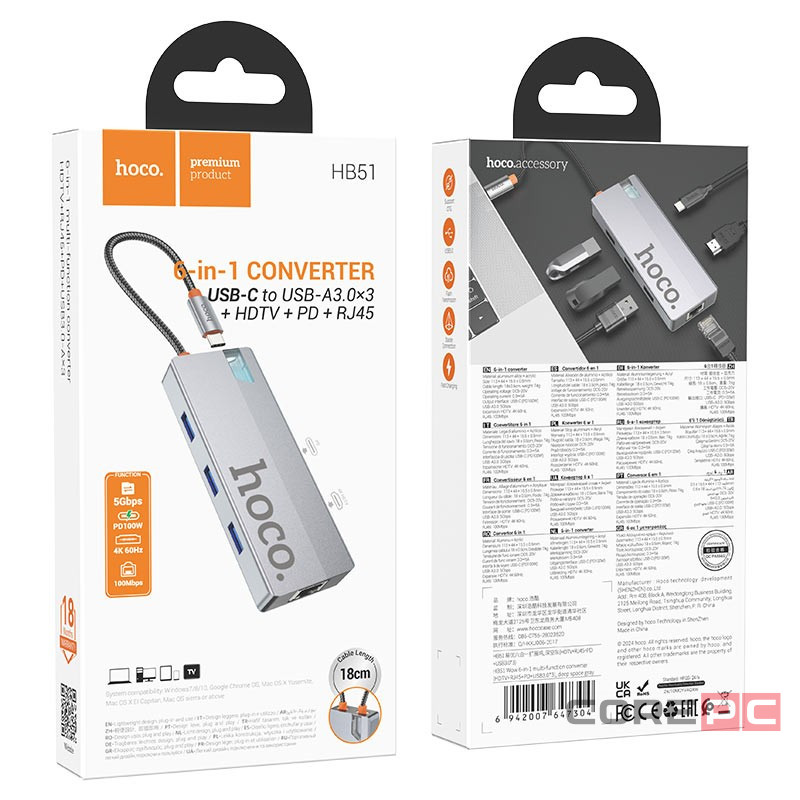 Кабель-переходник Hoco HB51 Type-C на HDMI/USB3.0*3/USB-C/RJ45 серый