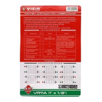 Набор VIEIR для подключения радиаторов с 2-мя кронштейнами 3/4quot; VR11B (40/1)