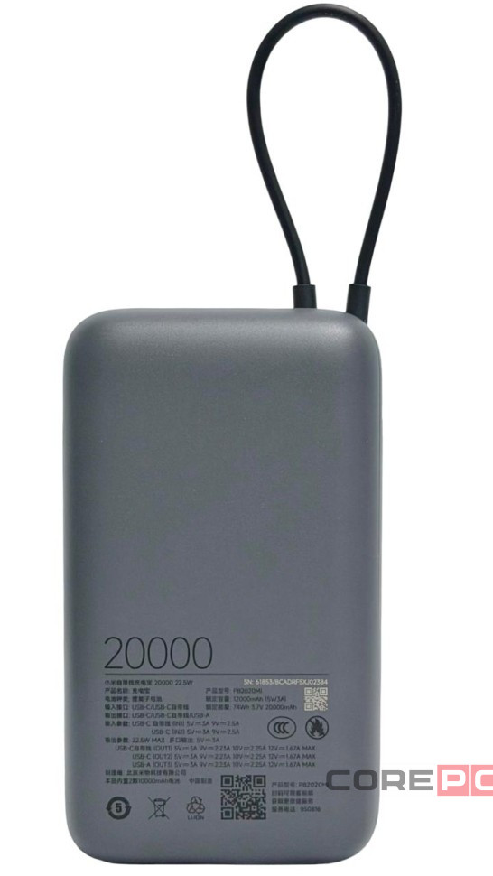 Powerbank Xiaomi 20000mAh 1USB/1USB-С/кабель Type-C 22.5W (PB2020Mi) темно-серый
