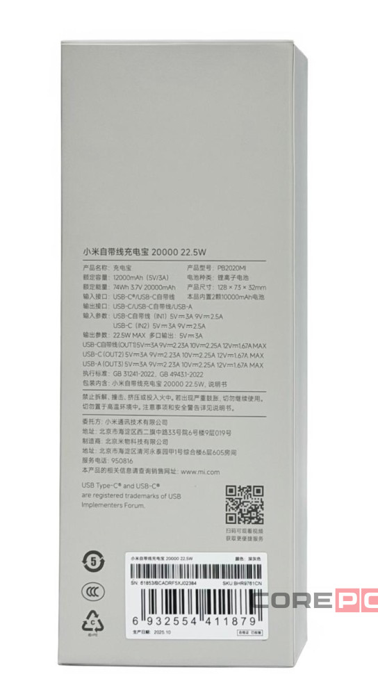 Powerbank Xiaomi 20000mAh 1USB/1USB-С/кабель Type-C 22.5W (PB2020Mi) темно-серый
