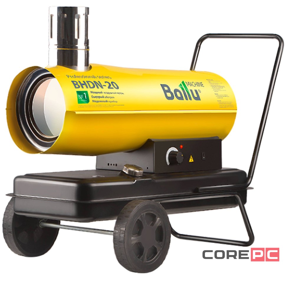 Пушка дизельная непрямого нагрева Ballu BHDN-20