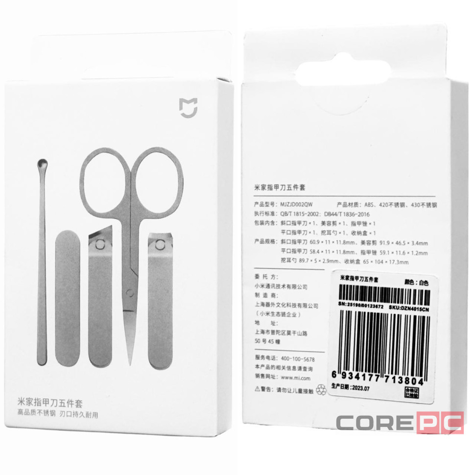 Набор для маникюра Xiaomi Mi Home Nail Clipper Five Piece Set DZN4015CN