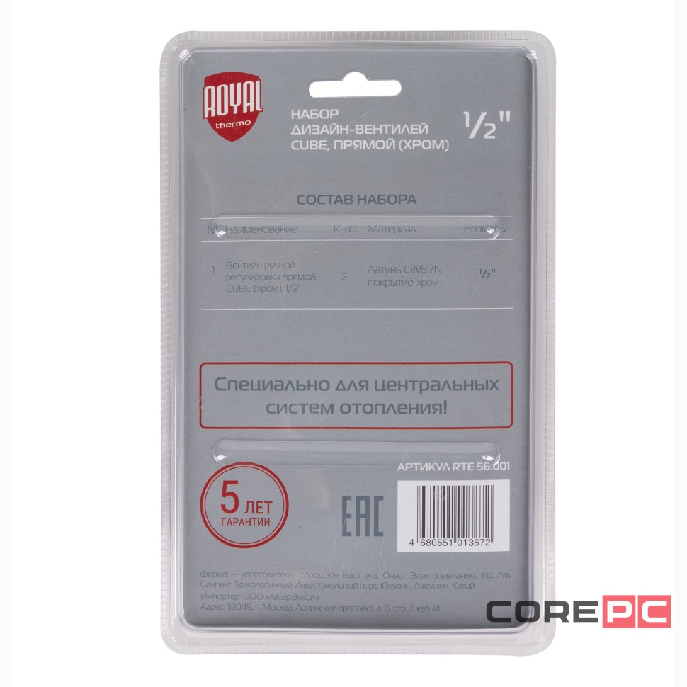 Набор дизайн-вентилей CUBE, прямой (хром) 1/2quot;