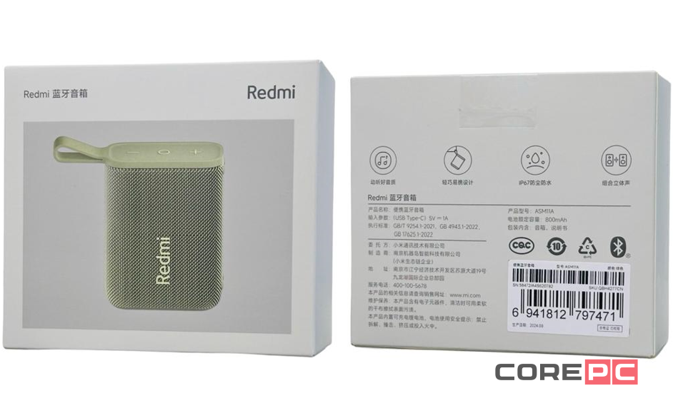 Колонка Redmi Bluetooth Speaker (ASM11A) зеленый