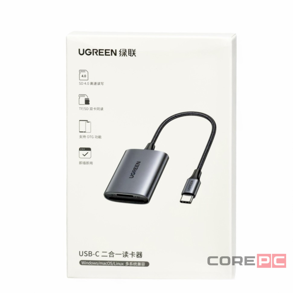 Картридер Ugreen CM401/USB-C серый