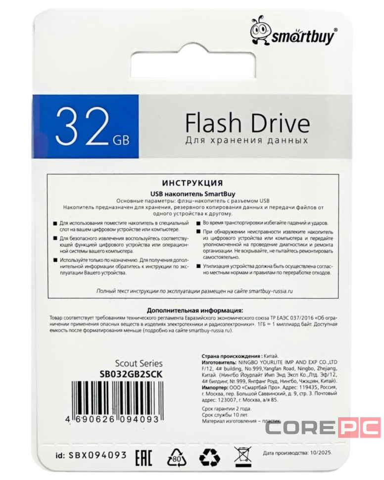 USB флеш накопитель Smartbuy 32GB Scout (SB032GB2SCK) черный