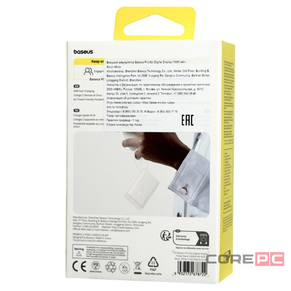 Powerbank Baseus PicoGo Digital Display 10000mAh 45W (10076803213-00) Moon White