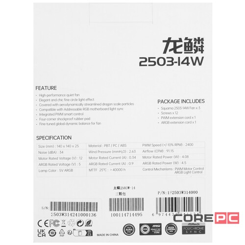 Комплект вентиляторов для корпуса Geometric Future Squama 2503W-14 ARGB White (1F2503W314000)