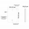 Зеркало MIXLINE Алон радиус - ЭКОНОМ 500х700 (ШВ) сенсор, светодиодная подсветка, мини короб