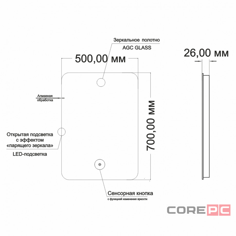Зеркало MIXLINE Алон радиус - ЭКОНОМ 500х700 (ШВ) сенсор, светодиодная подсветка, мини короб