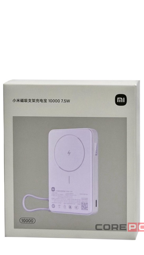 Powerbank с беспроводной зарядкой Xiaomi Magnetic Power Bank 10000mAh 7.5W (WPB1007Z) фиолетовый