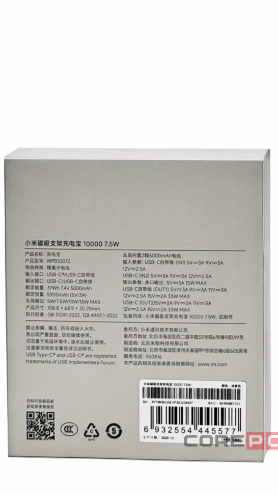 Powerbank с беспроводной зарядкой Xiaomi Magnetic Power Bank 10000mAh 7.5W (WPB1007Z) фиолетовый