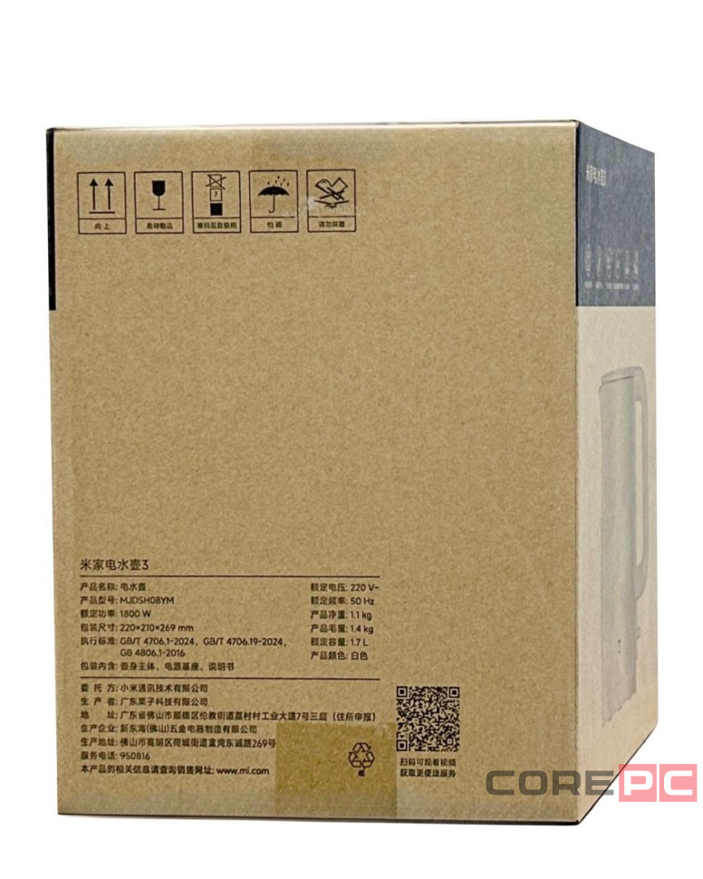 Чайник Mijia Smart Kettle 3 MJDSH08YM белый