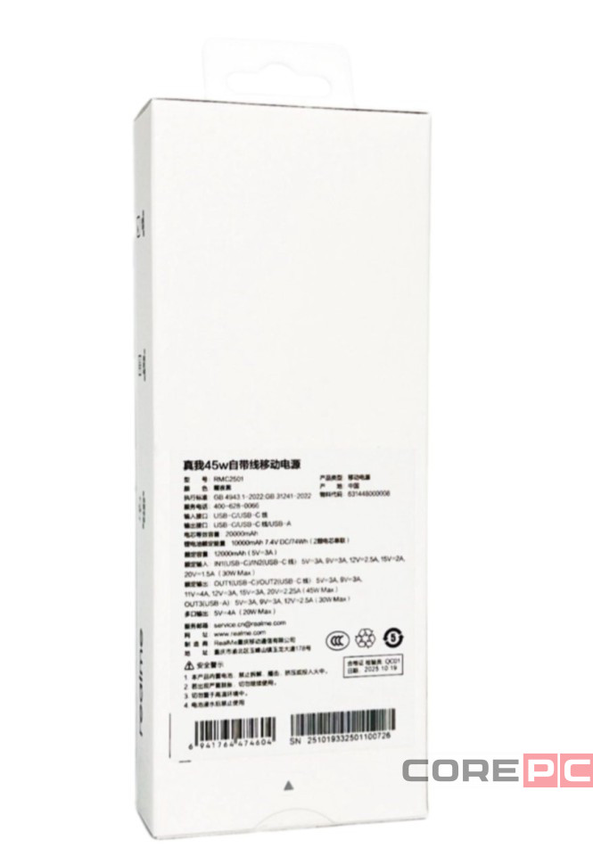 Powerbank Realme 20000mAh 1USB/2C 45W RMC2501 с дисплеем черный