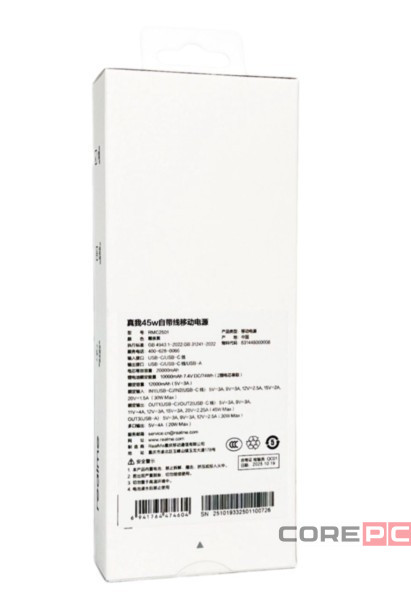 Powerbank Realme 20000mAh 1USB/2C 45W RMC2501 с дисплеем черный