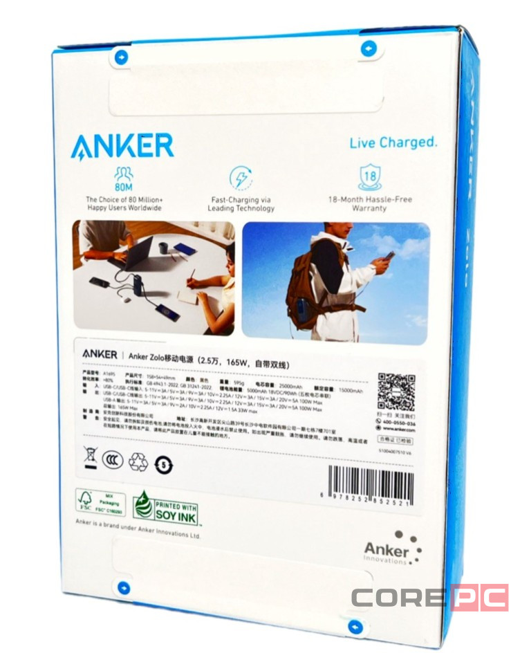 Powerbank Anker Zolo (A1695P11) 25000mAh 165W 1USB/2C с проводом Type-C черный