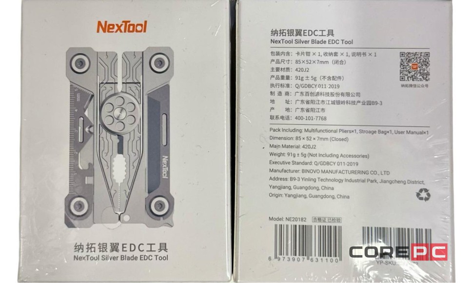 Мультитул NexTool Xiaomi Mini 14 in 1 EDC Multifunction Tool NE20182 серебристый