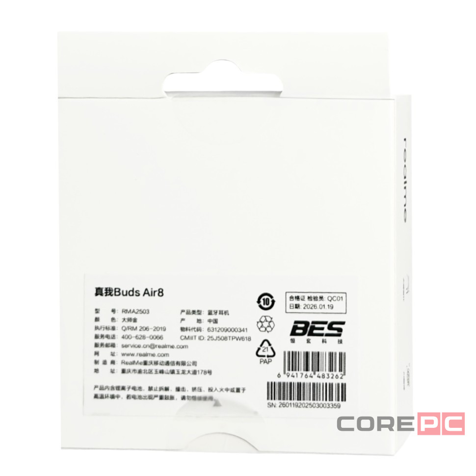 Беспроводные наушники TWS Realme Buds Air 8 RMA2503 золото