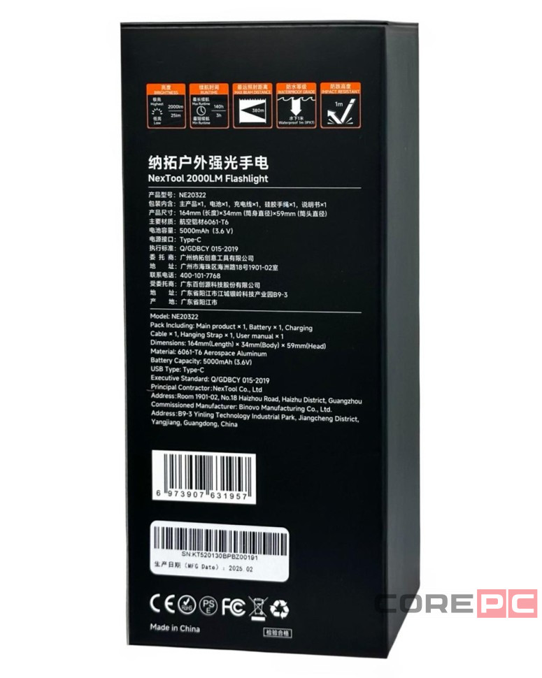 Фонарик Xiaomi NexTool Outdoor Strong Light Flashlight NE20322 черный