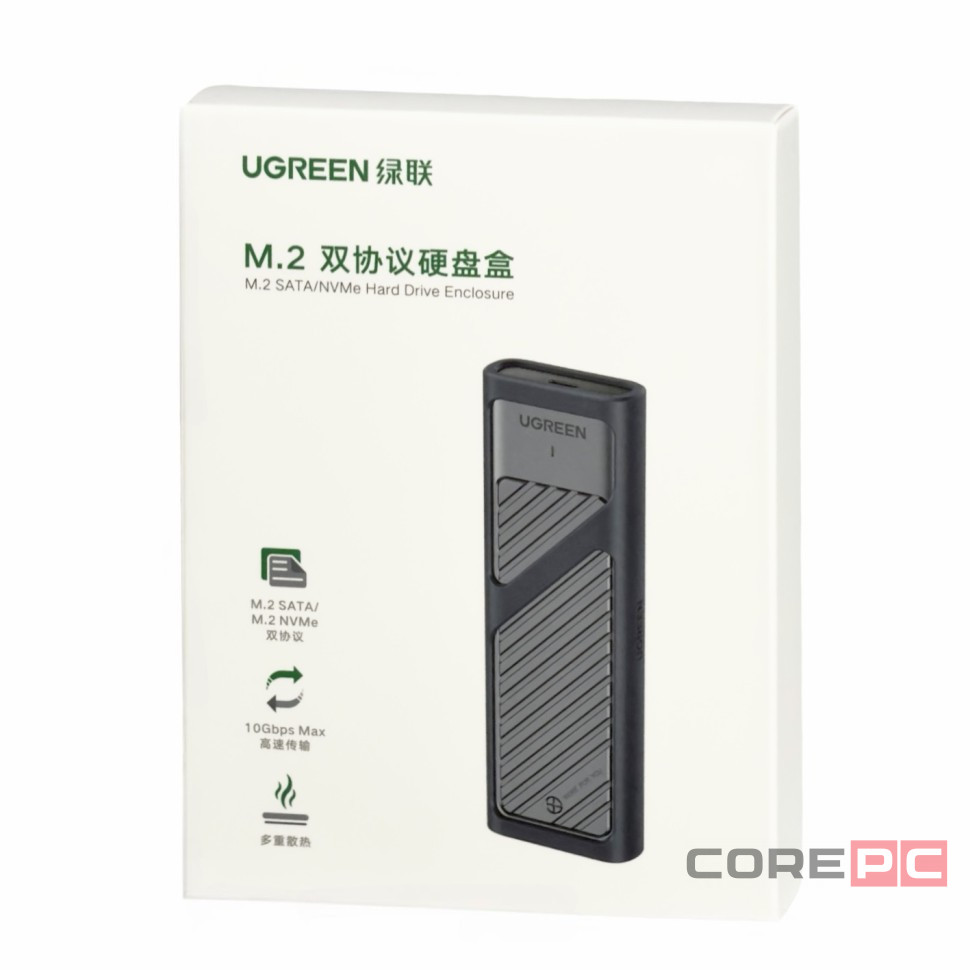 Корпус внешний для жесткого диска Ugreen CM559 M.2 SATA/NVMe/ Hard Drive Enclosure 10Gbps