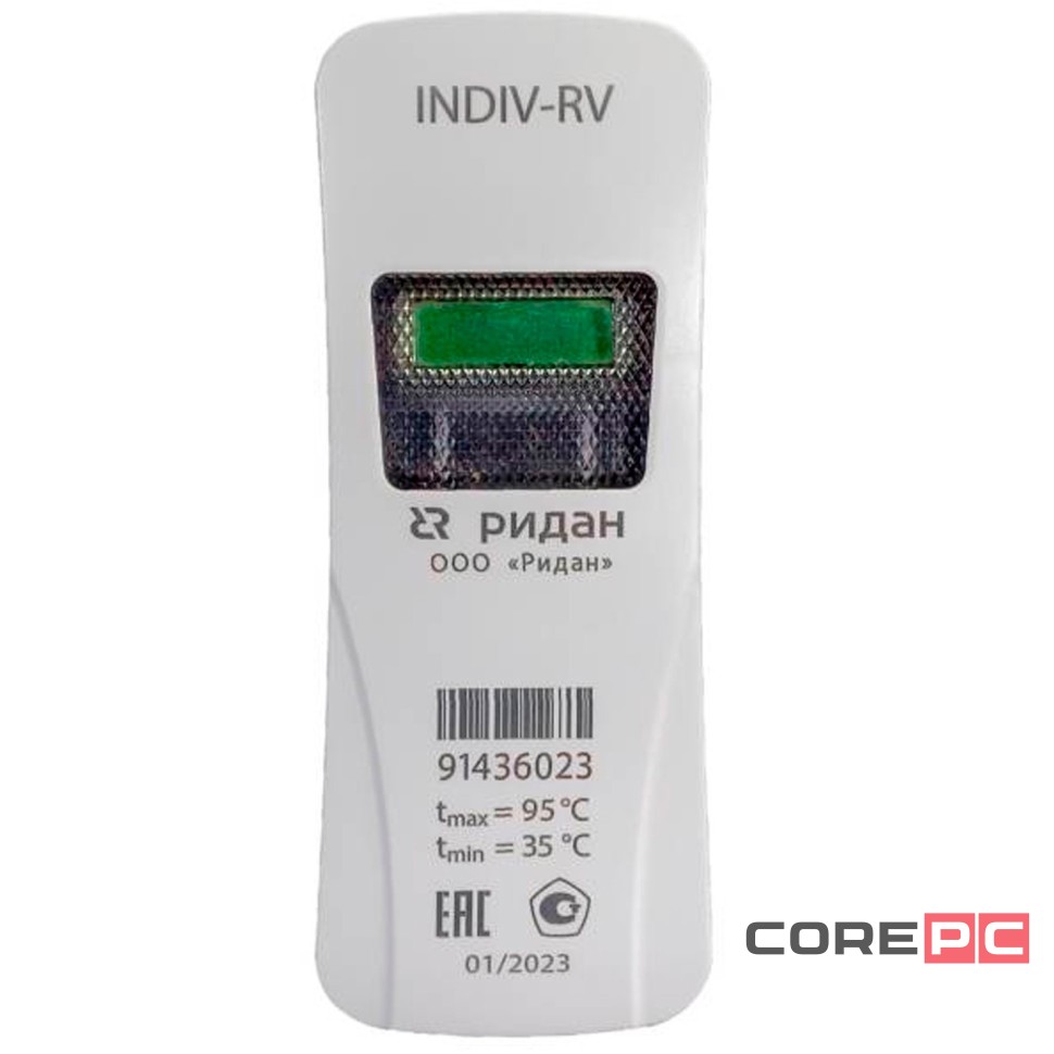 Распределитель РИДАН INDIV-RV с визуальным считыванием показаний с ЖК-дисплея + паспорт