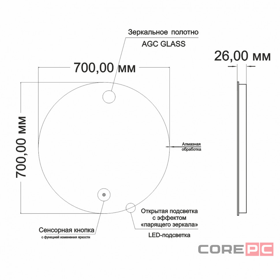Зеркало MIXLINE Алон круг - ЭКОНОМ D700 сенсорный выкл, светодиодная подсветка, мини короб