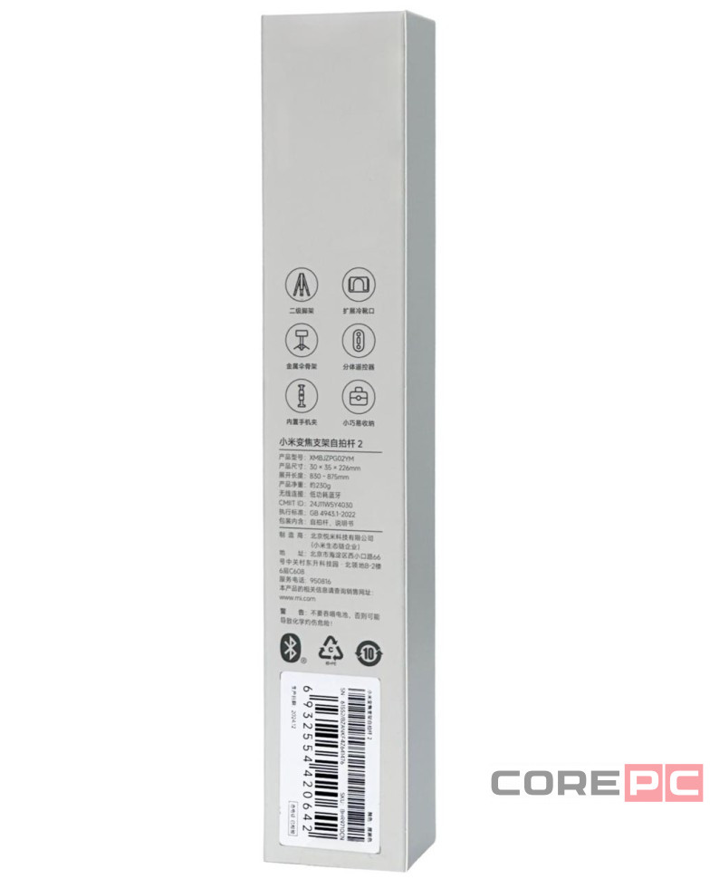 Монопод Xiaomi Zoom Stand Selfie Stick 2 (XMBJZPG02YM) черный