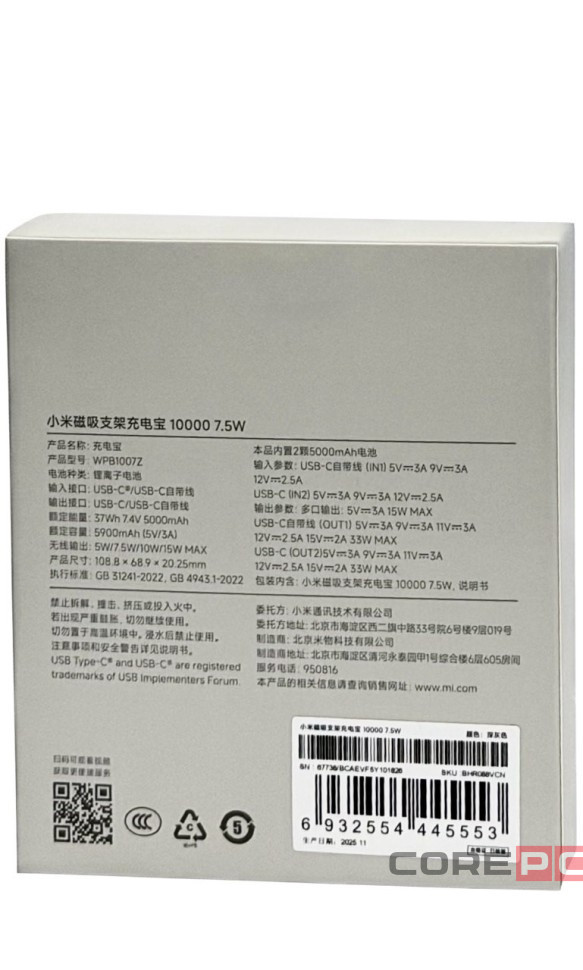 Powerbank с беспроводной зарядкой Xiaomi Magnetic Power Bank 10000mAh 7.5W (WPB1007Z) черный