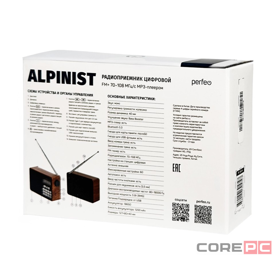 Портативный радиоприемник Perfeo Alpinist 3Вт/FM/AUX/USB/MicroSD/1000mAh (PF_D0574) коричневый