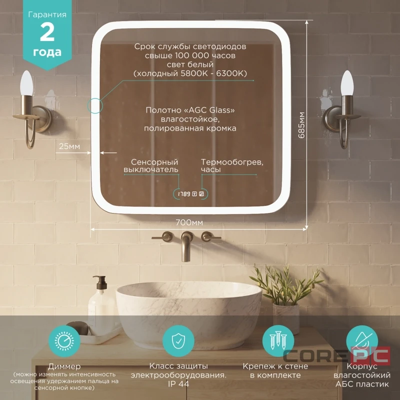 Зеркало MIXLINE Стив-3 700х680 (ШВ) сенсорный выключатель, часы + подогрев