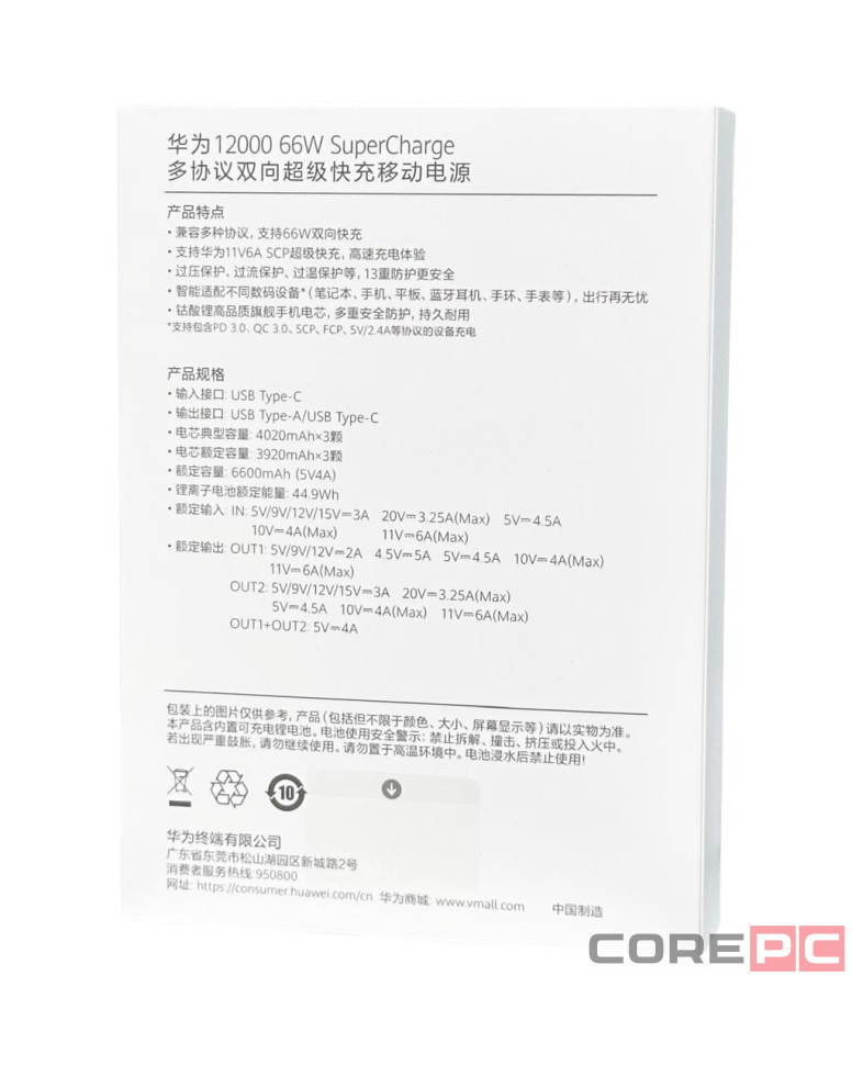 Powerbank Huawei P0001 12000mAh 1USB/1C 6A 66W синий
