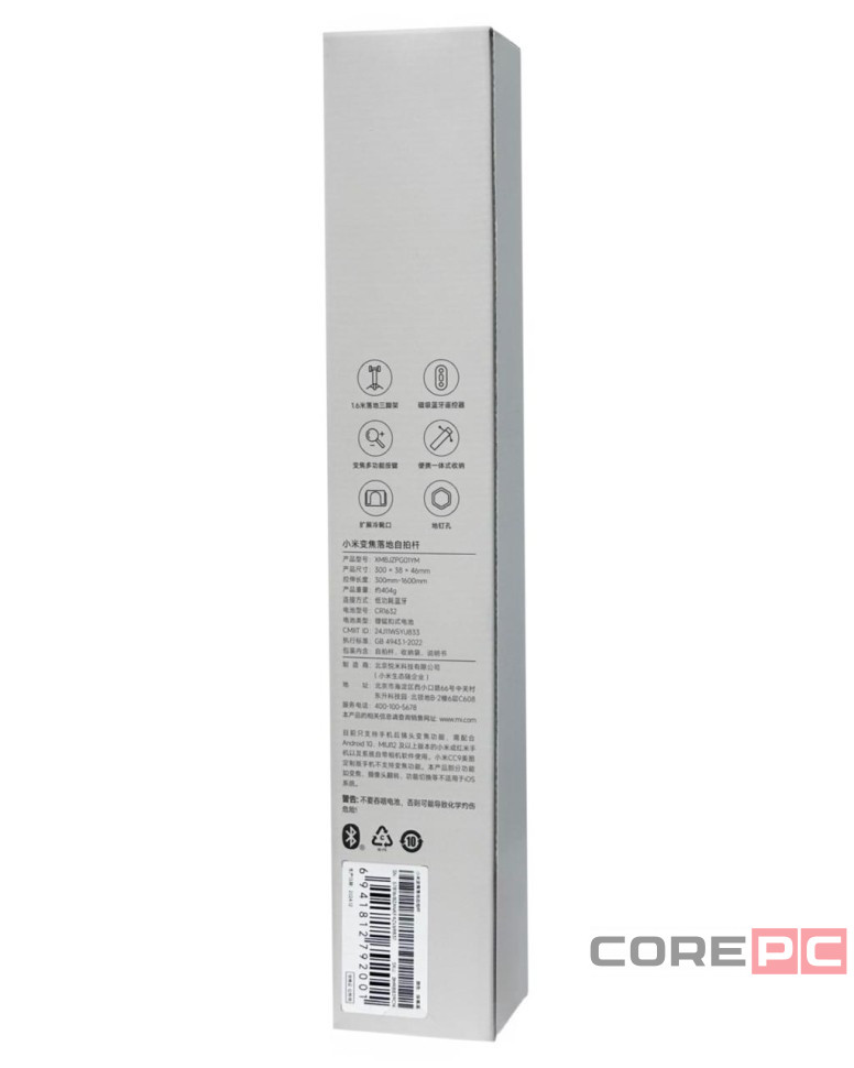 Монопод Xiaomi Zoom Floor Selfie Stick (XMBJZPG01YM) черный